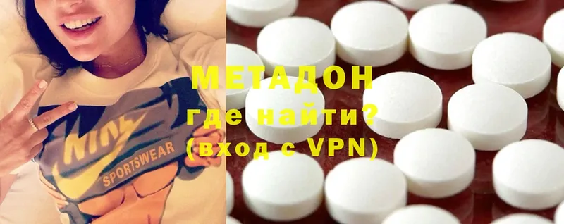 Метадон methadone  дарнет шоп  Зубцов 