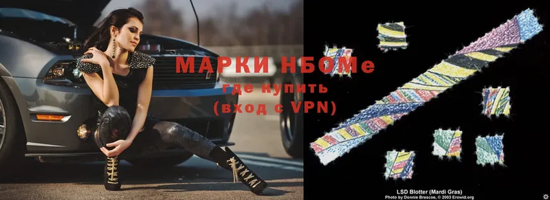 мега маркетплейс  Зубцов  Марки 25I-NBOMe 1,5мг 